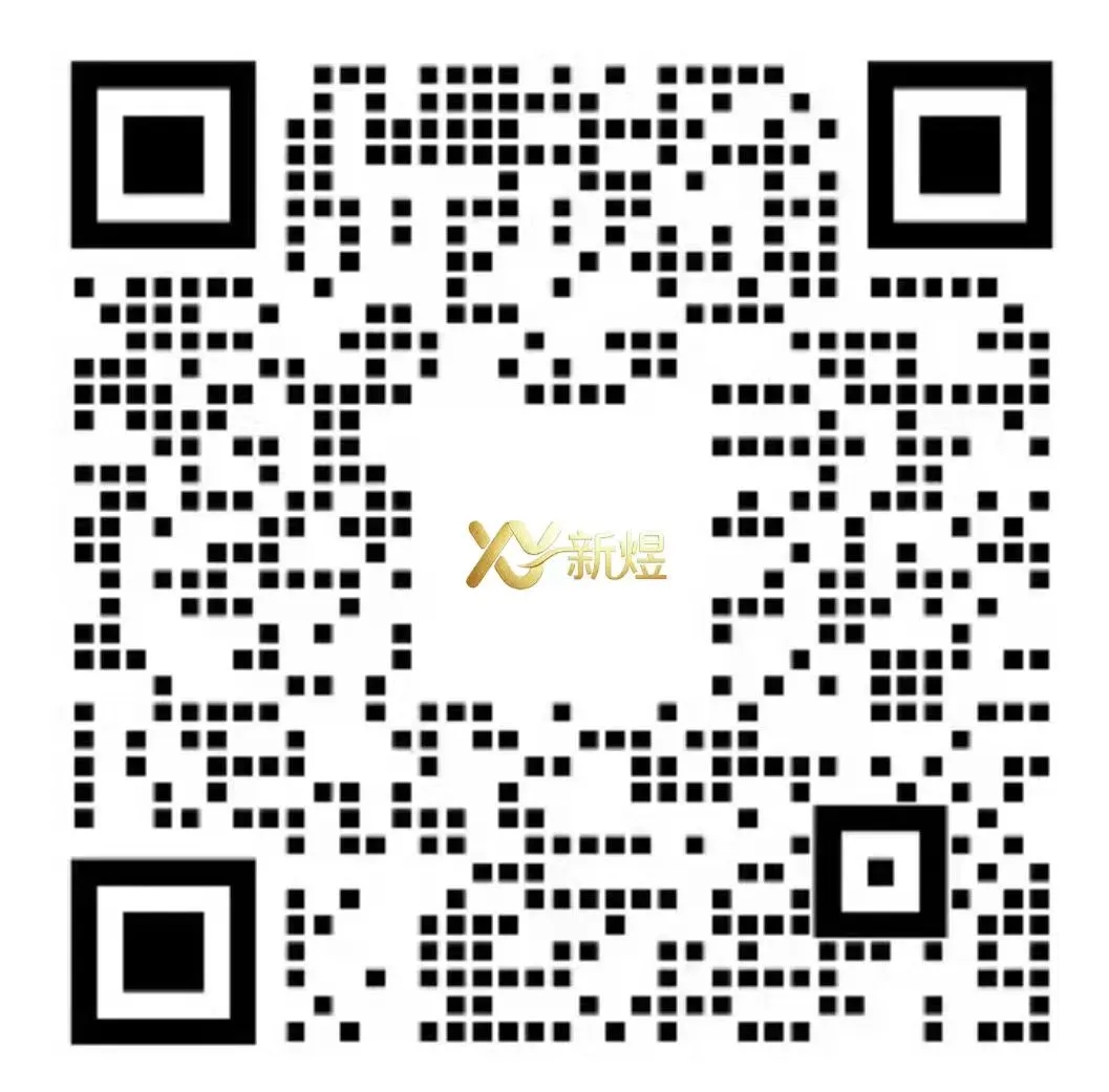 新煜甄选企业微信二维码